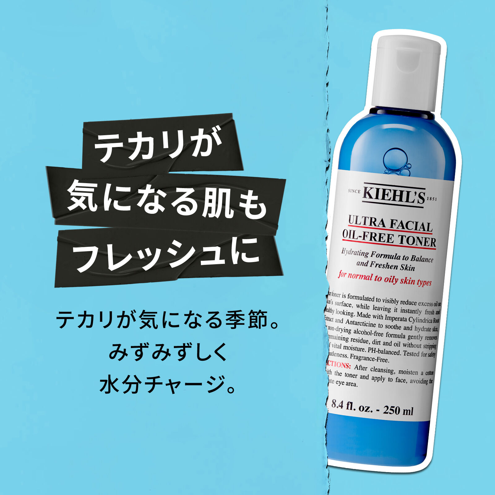 キールズ オイル フリー トナー UFT | 化粧水 | キールズ公式